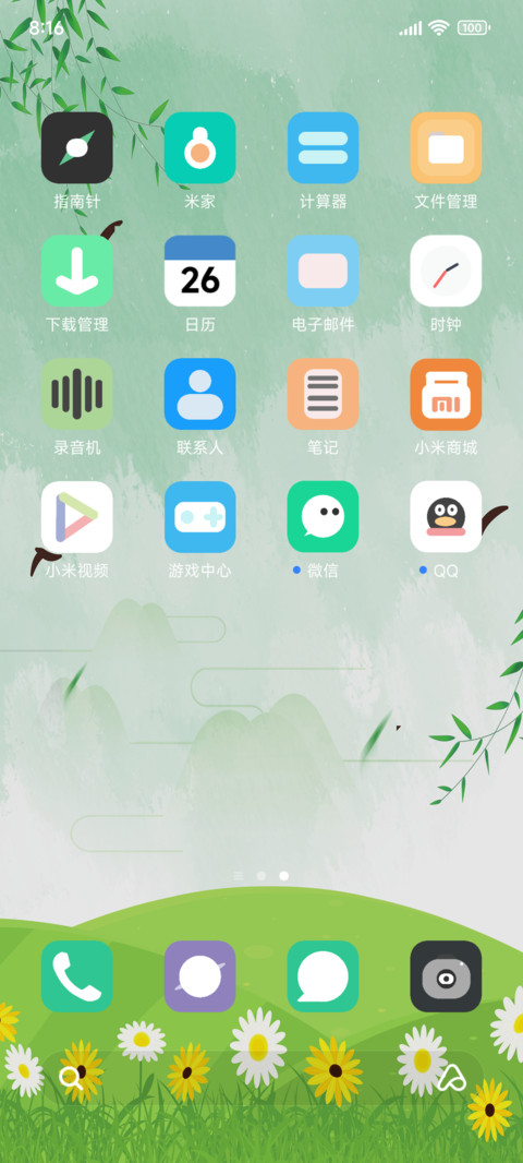 护眼柳树飞燕 screenshot