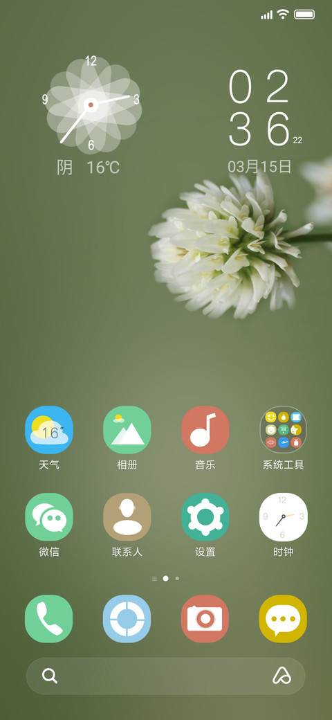 春暖花开了 screenshot