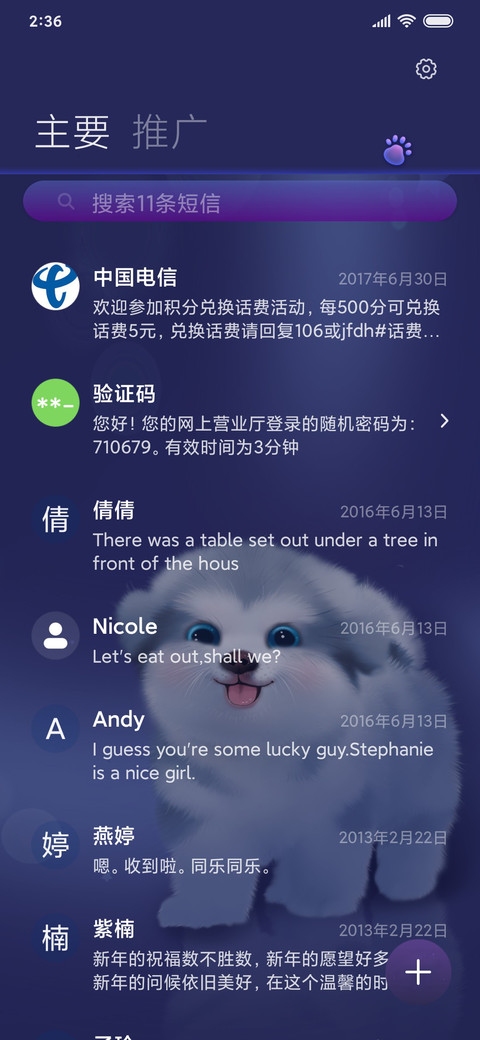 小阿拉斯加 screenshot