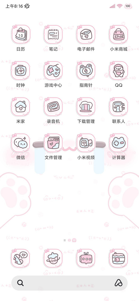 多表情喵喵日记 screenshot
