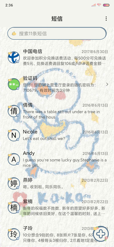 万事大吉鸭 油画风 screenshot