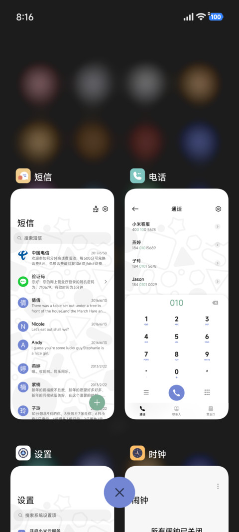 简约黑色 趣味几何 screenshot