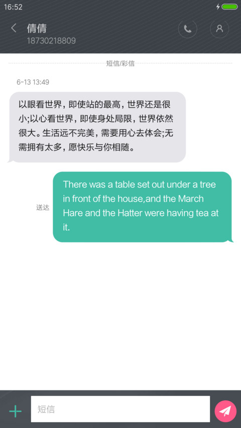 不平凡(自由桌面+谚语自定义) screenshot