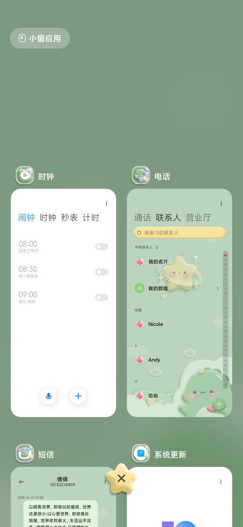 橡皮泥 可爱小恶龙 screenshot