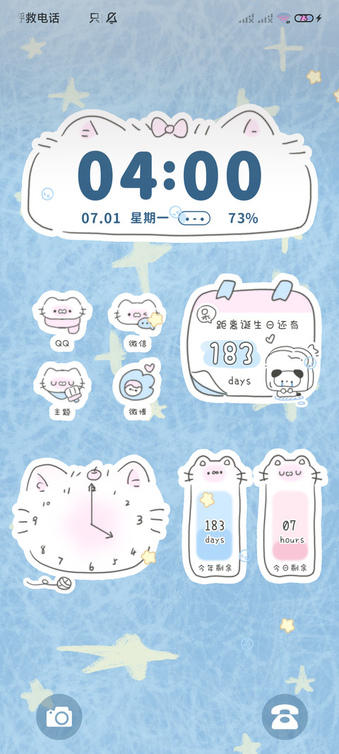 星闪可爱 多图 screenshot