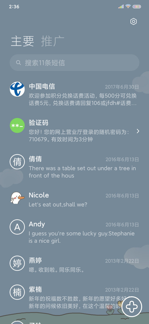 盐系萌鸭Pro screenshot