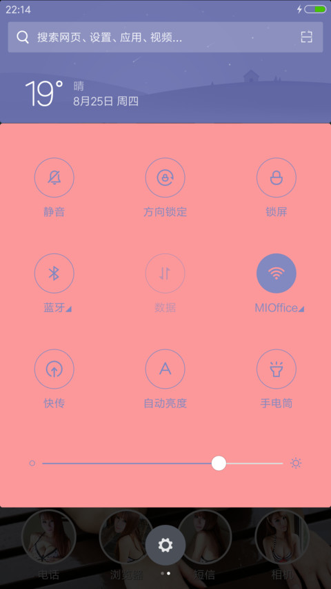 粉粉女孩 screenshot