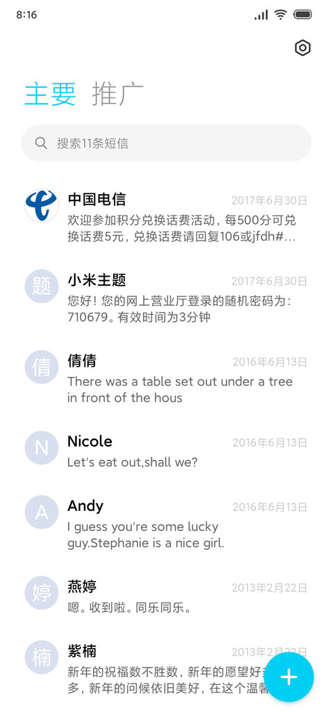 飞云之上 screenshot