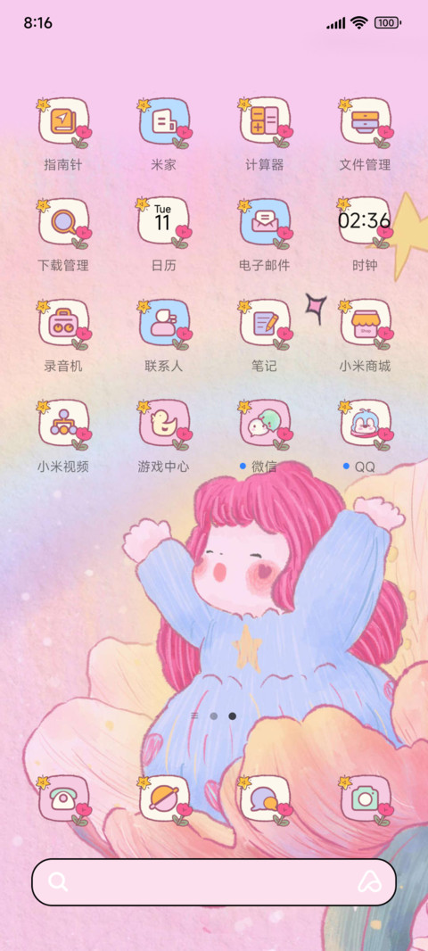 超爱我自己正念壁纸 screenshot