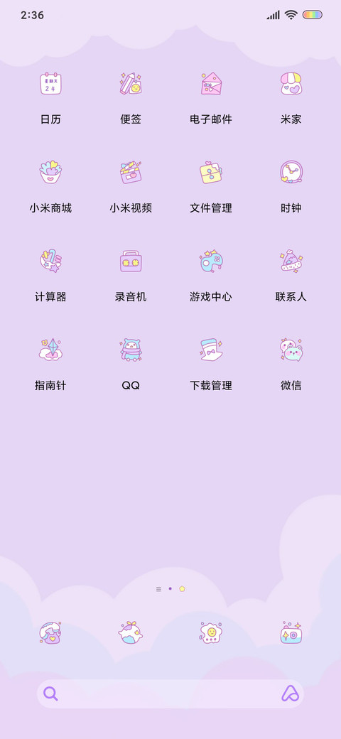 认真学习的小羊 screenshot