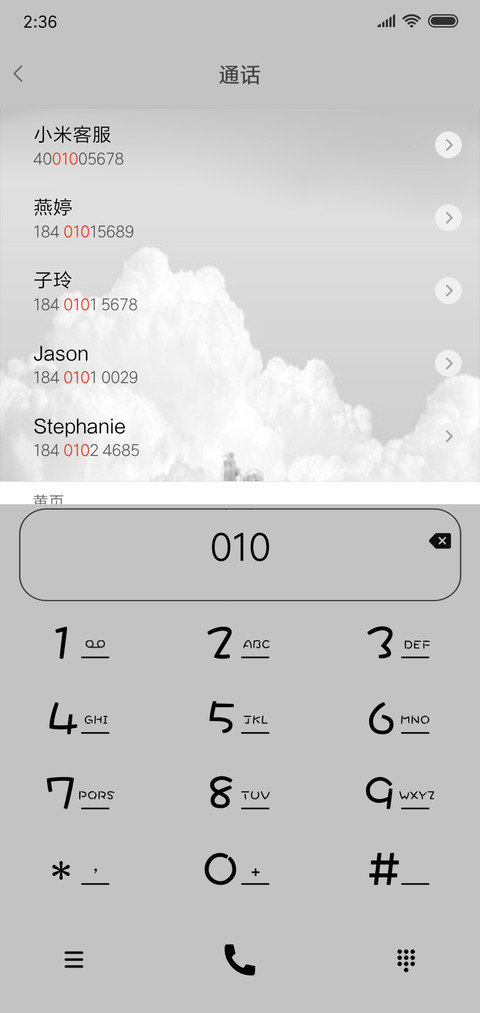 伤城 screenshot