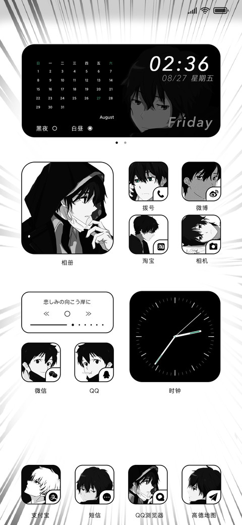漫画昼夜 screenshot
