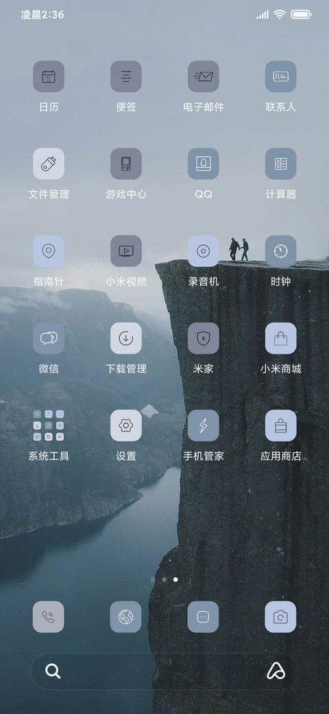 超简约 蓝色 screenshot