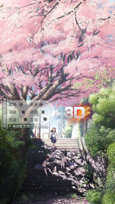 AE流年花开 screenshot