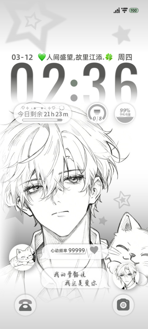等他的某某 screenshot