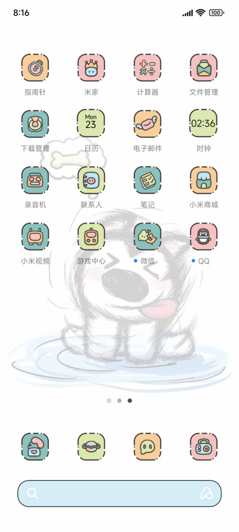 甩头汪汪 screenshot