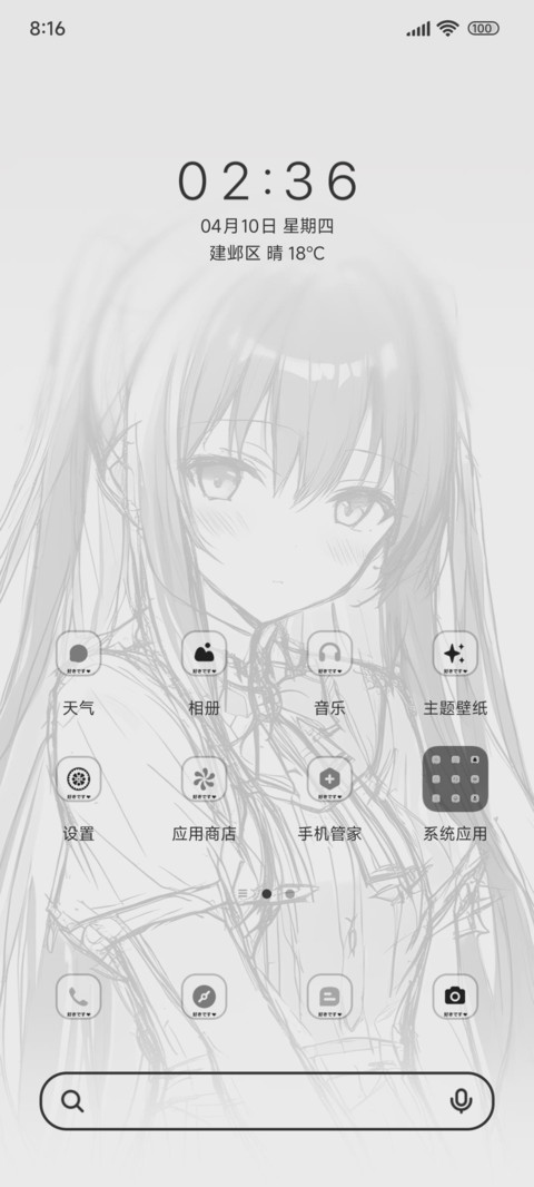 手绘元气少女 screenshot