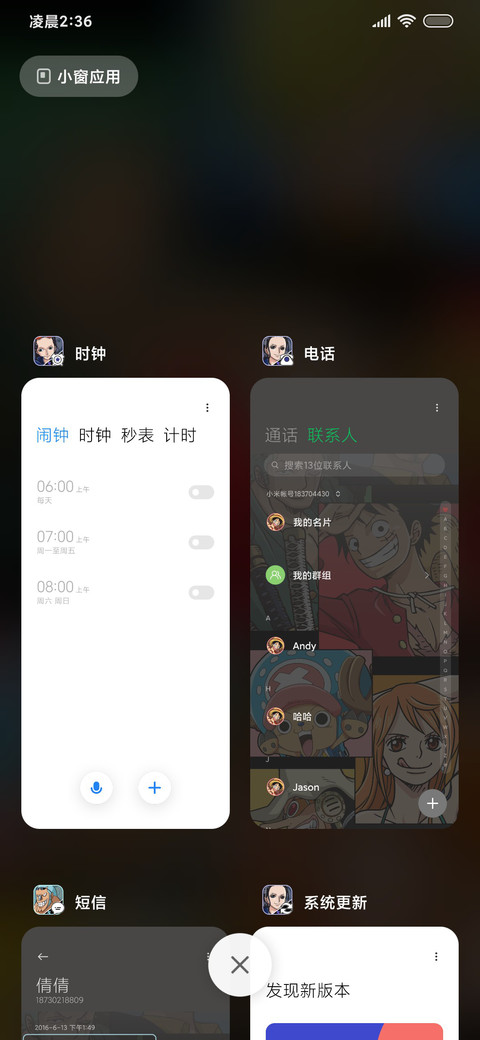 航海王向新世界进发 screenshot