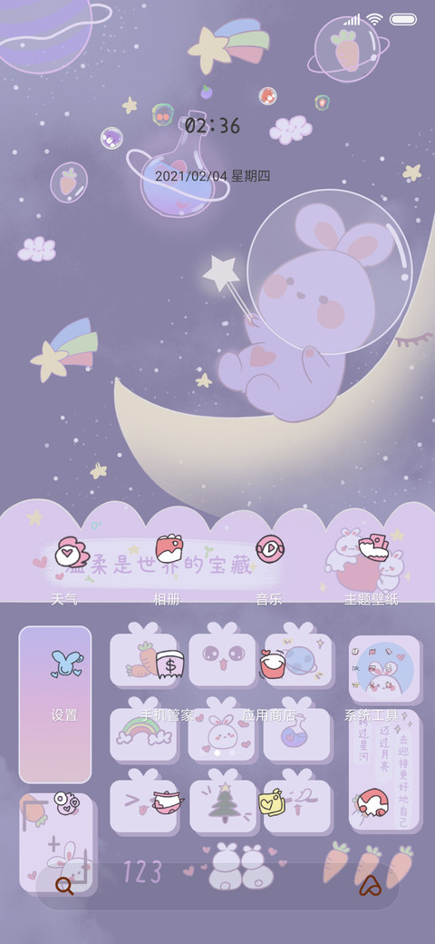 紫色小兔星球 screenshot