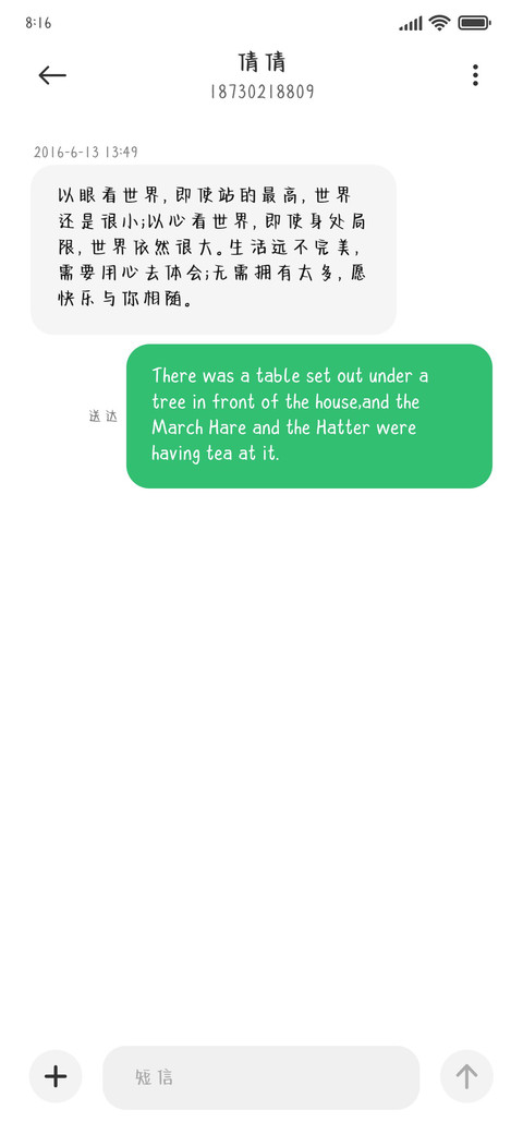 努力营业的一天 screenshot
