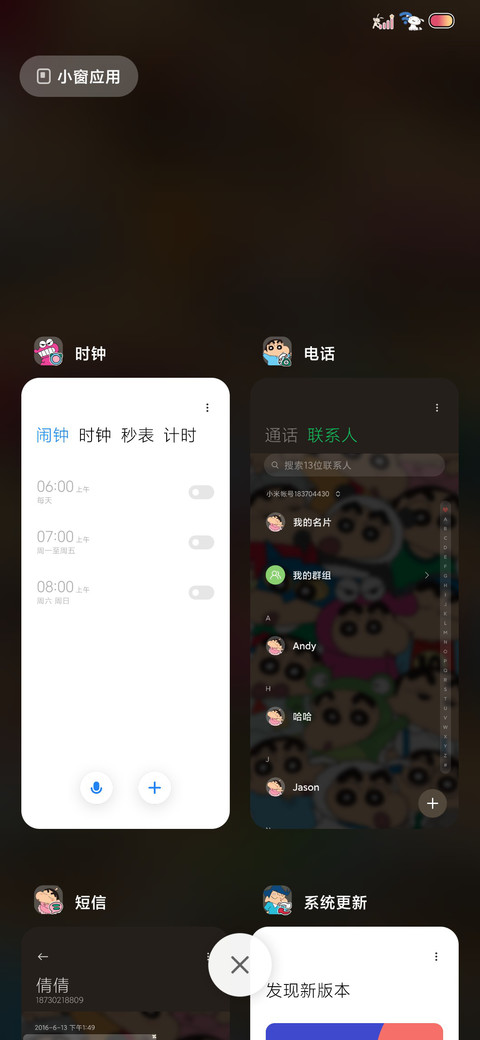 蜡笔小新 多色发光 screenshot