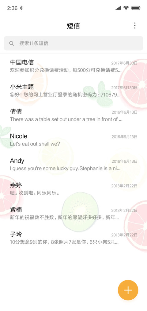 小水果 screenshot