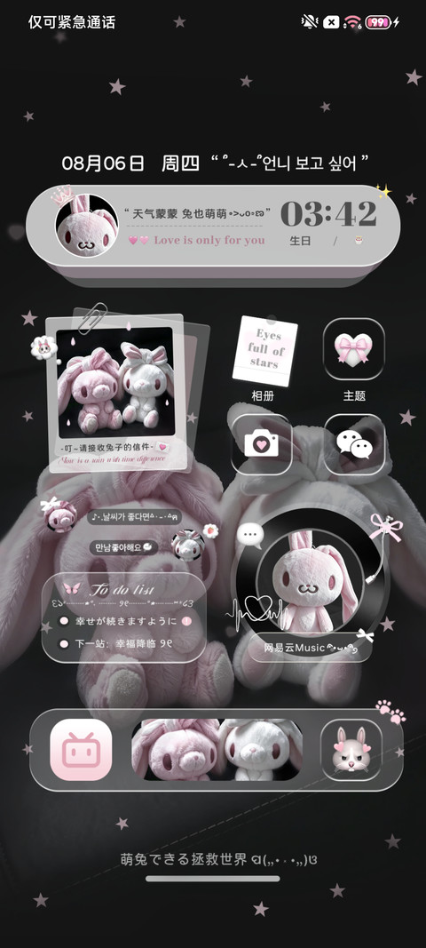 ins 软萌垂耳兔 screenshot