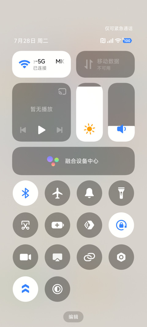 暖意常伴 screenshot
