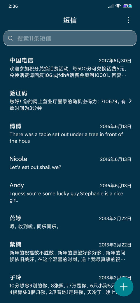 心有猛虎 细嗅蔷薇 screenshot