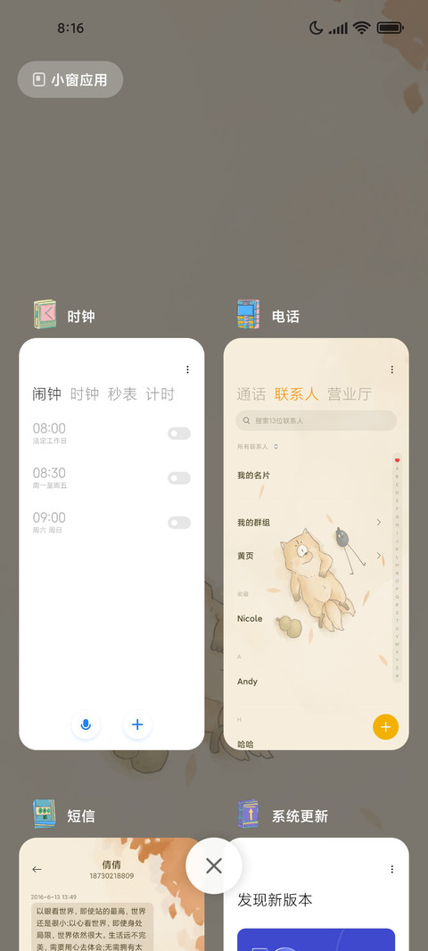 讙的日常 screenshot