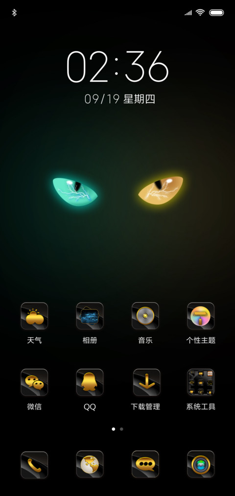 黑犀质感 screenshot