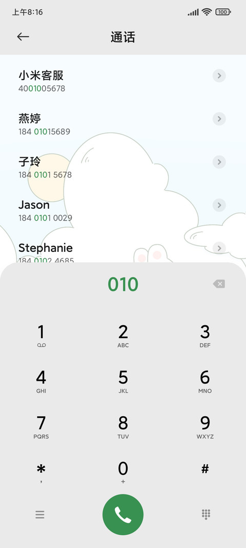 花海萌兔 小组件 screenshot