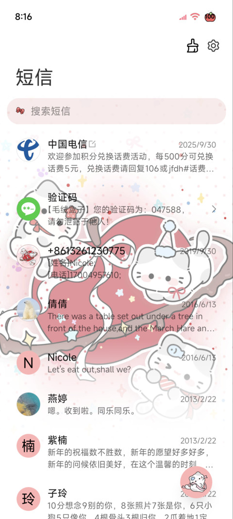 可爱小猫甜味红苹果 screenshot