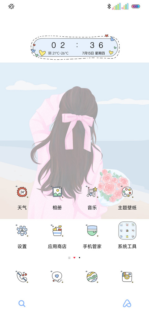 元气少女朋友圈多图 screenshot