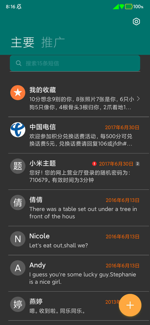 彩虹色的黑 screenshot