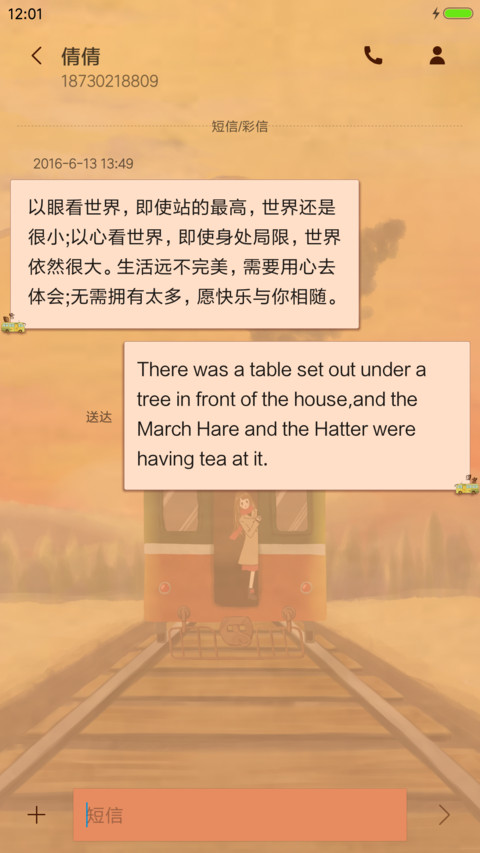 萌星球回家的路 screenshot