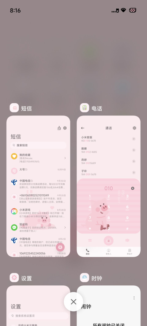 萌猪呆呆狗 Preview