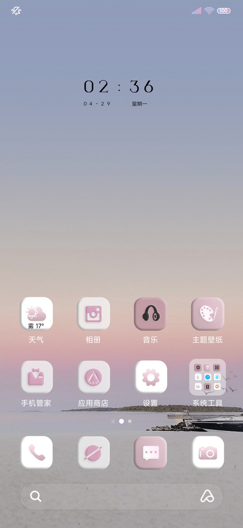 ins风 椰树岛屿 screenshot