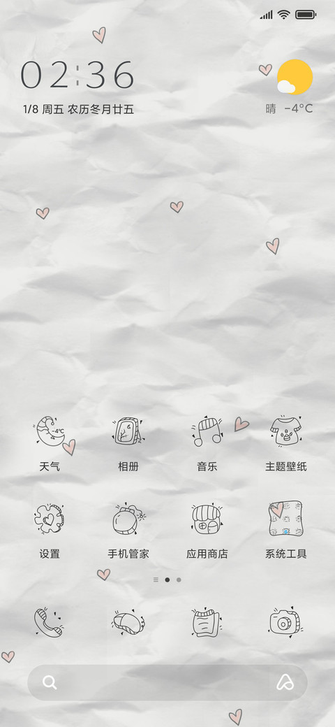 简单的感情 screenshot