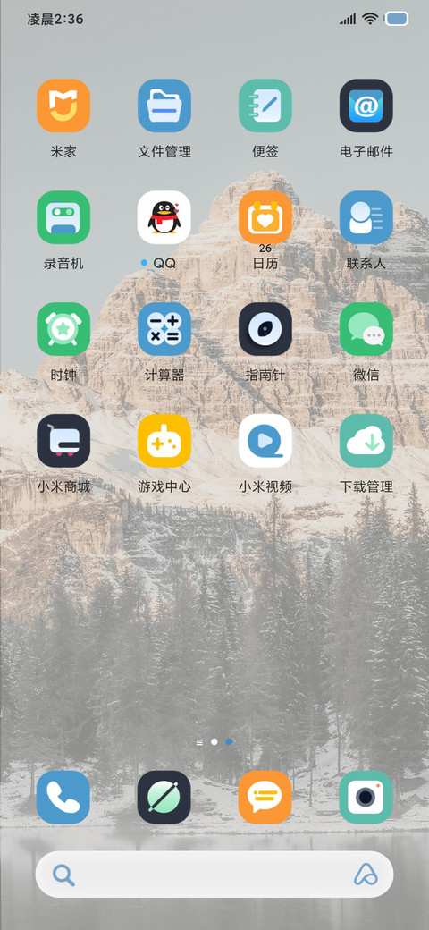 空山旷野 景深 screenshot