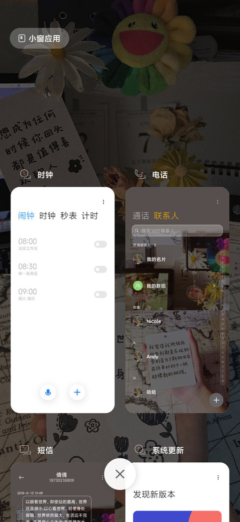 人间有味是清欢 screenshot