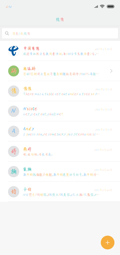 蹭到你的怀里 screenshot