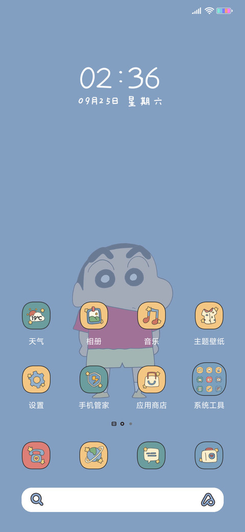 蜡笔小新 弹钢琴 screenshot