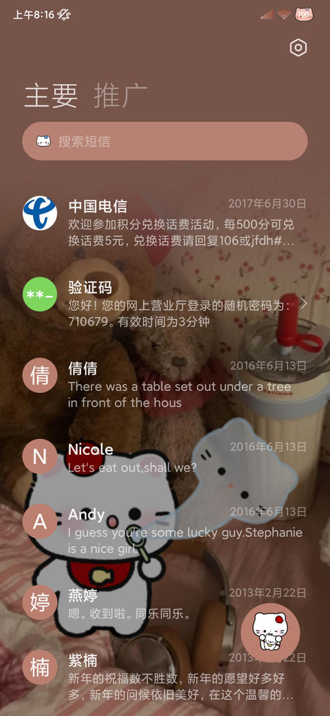 OS复古风小猫组件 screenshot
