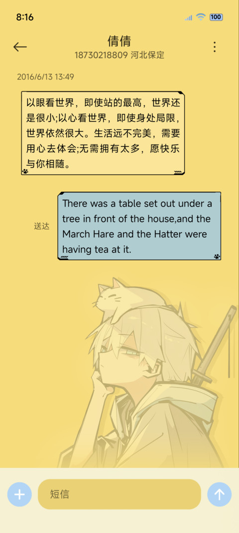 二次元我和我的猫 screenshot