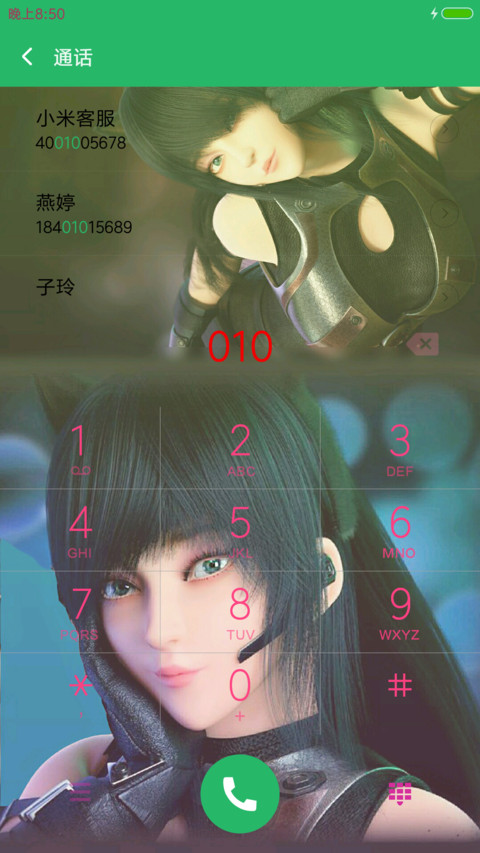 学院的美女 screenshot