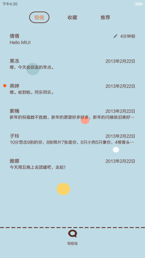 勿忘我心(完美适配v6+7张百变壁纸+自由桌面） screenshot