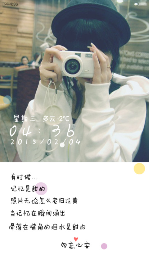 勿忘我心(完美适配v6+7张百变壁纸+自由桌面） screenshot