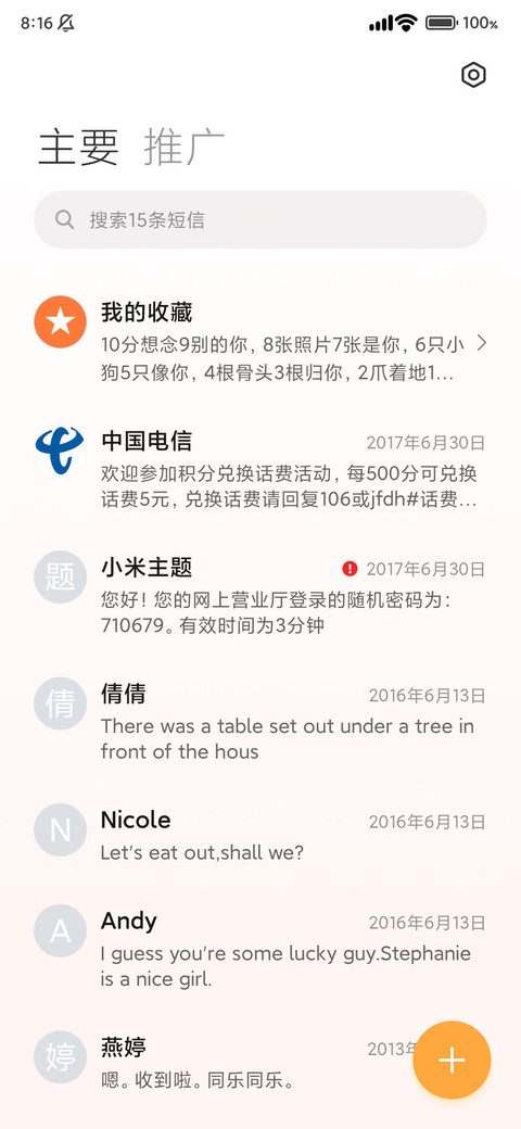 故乡的雪 screenshot