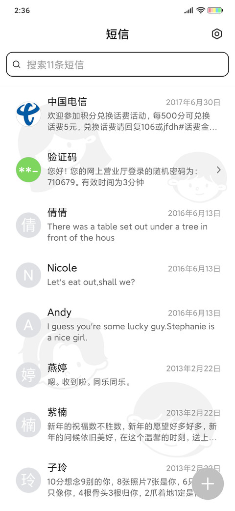 男孩女孩多壁纸 screenshot